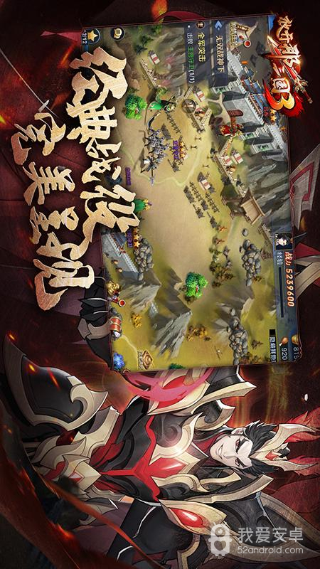 放开那三国3微信版