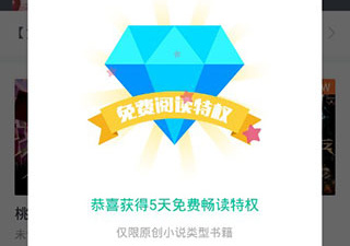 像熊猫看书这样的app合集
