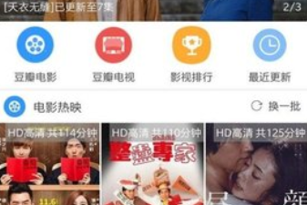 和电影迷很像的app合集