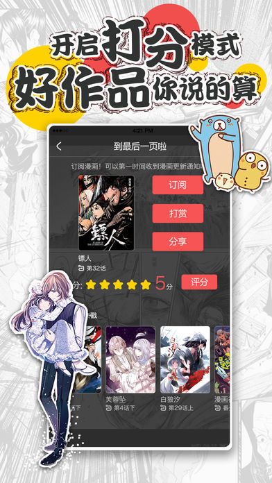 新漫画完整版