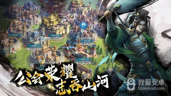 啪啪三国2最强新版