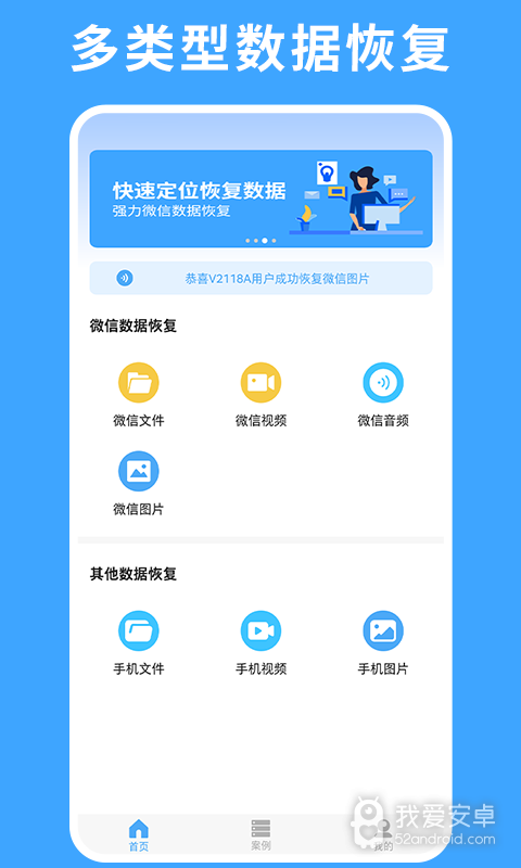 极速数据恢复专家(手机图片)