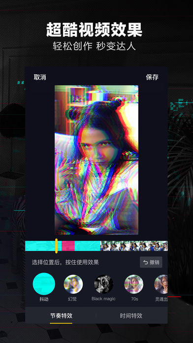 tiktok抖音国际版已解锁