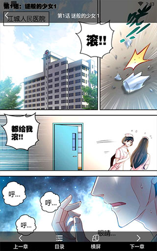 kuku漫画纯净版