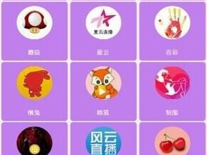 极乐岛直播app合集