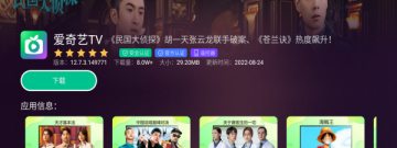 和网络电视直播差不多的app合集