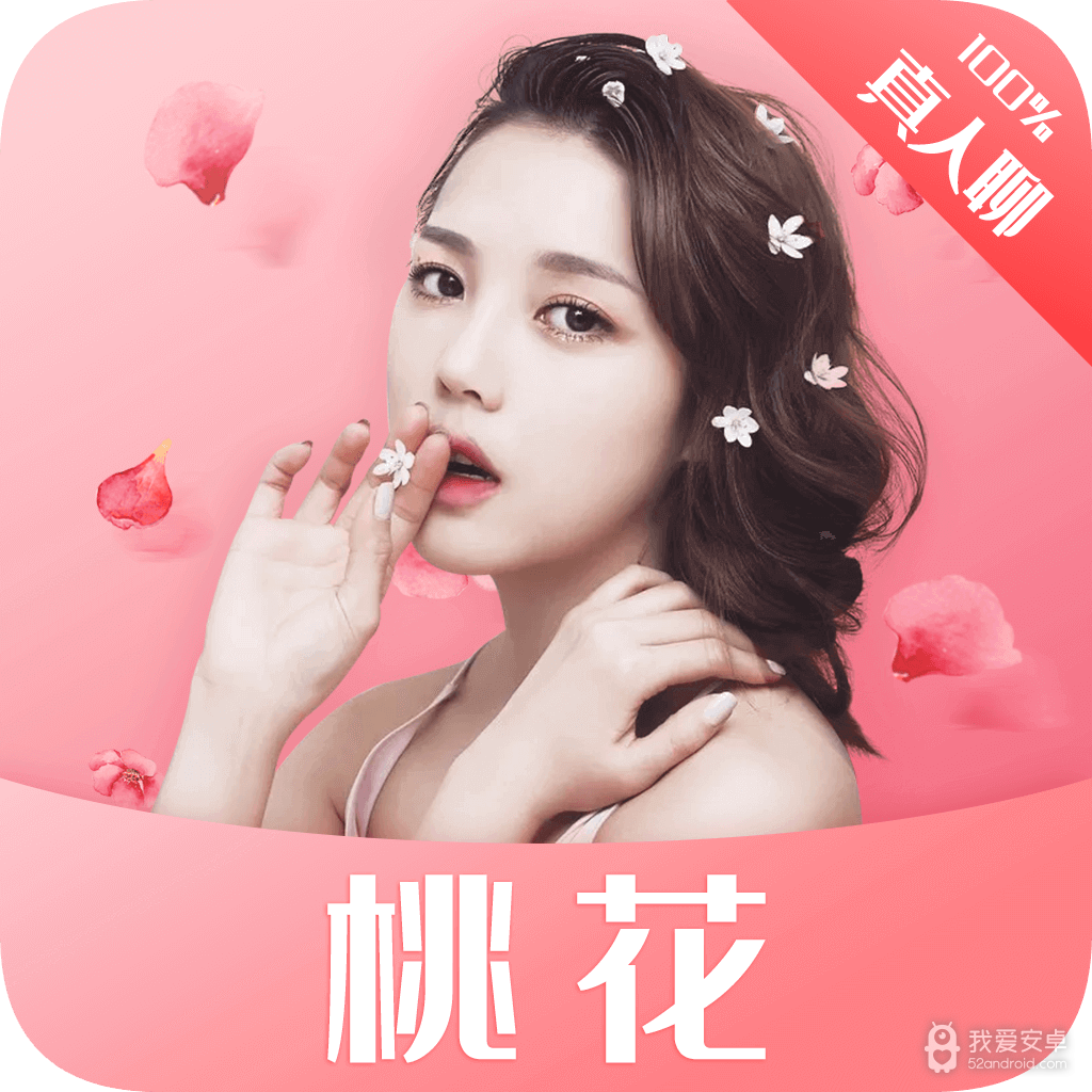 桃花交友免费会员版