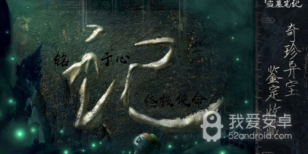 新盗墓笔记超全版本手游合集