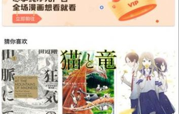 星神漫画破解版app合集