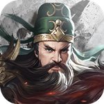 铁血王师三国经营卡牌养成游戏
