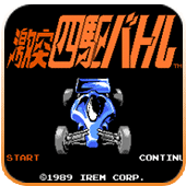 激斗四驱车(作弊码)