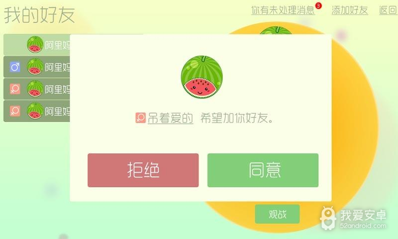 龙龙直播无广告版