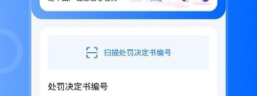 车辆违章查询app合集