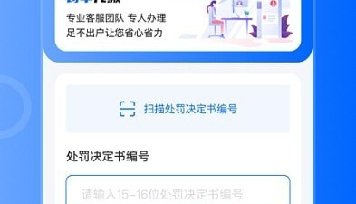 车辆违章查询app合集