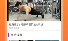 免费健身app合集