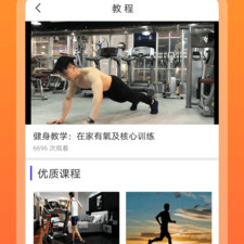 免费健身app合集