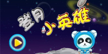 儿童教学