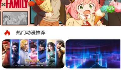 和emofun动漫一样的app合集