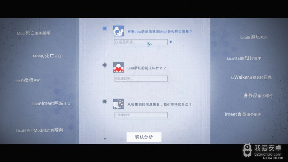 代号：全网公敌 手游