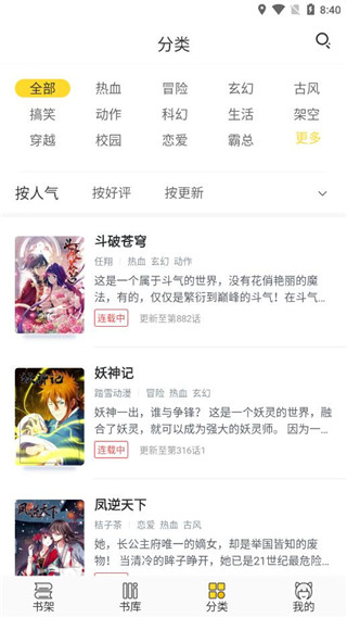 星星动漫无删减版