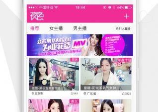 和夜色直播88388差不多的app合集