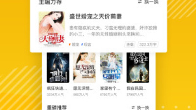 跟365小说相似的app合集