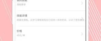 免费同城约app合集