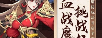 三国之旅超全版本手游合集