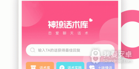 帮恋所有版本app合集