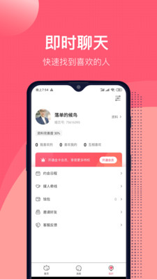 来吧(社交聊天)