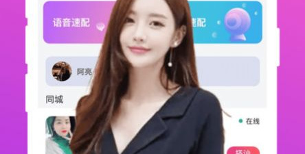 附近姑娘交友的app合集