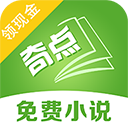 奇点小说极速版