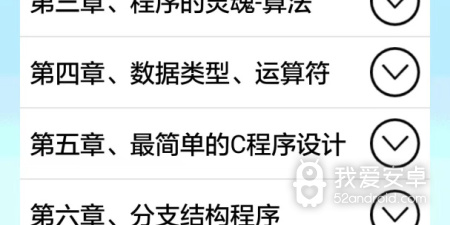 学习编程的app合集