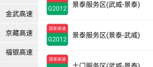 免费无广告的旅行交通app合集