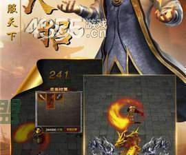 新开传奇1.95手游合集