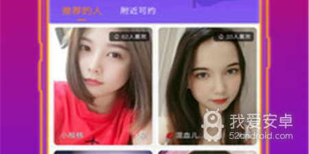 月下交友所有版本app合集