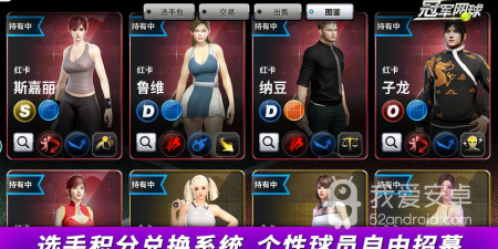 冠军网球最新版手游合集