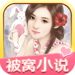 被窝小说去广告版