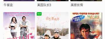 跟魅影视频相似的app合集