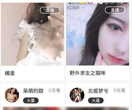 玫瑰直播app合集