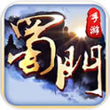 蜀门变态版