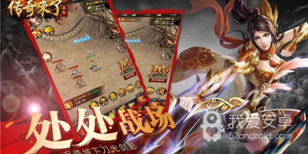 光柱传奇手游合集