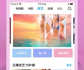 像右手影院这样的app合集