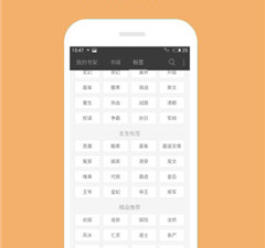 悦读小说免费版app合集