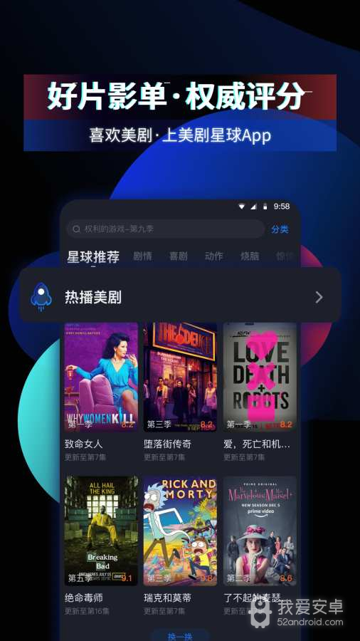 美剧星球永久免费版