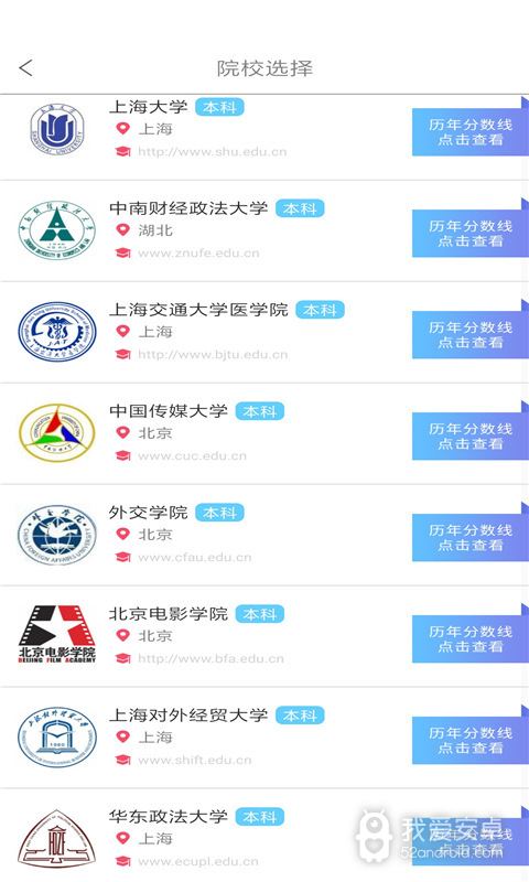 江苏高考志愿指南2021