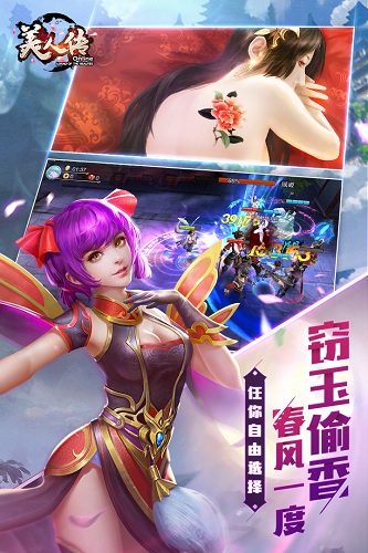 美人传qq游戏大厅版