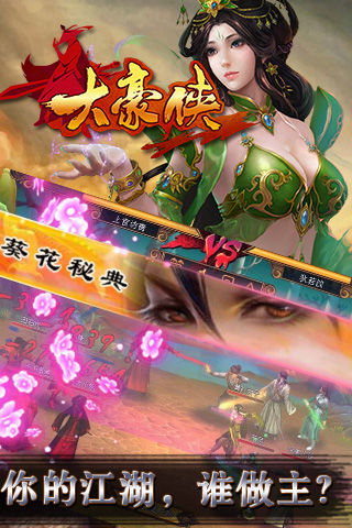 剑破苍穹单职业