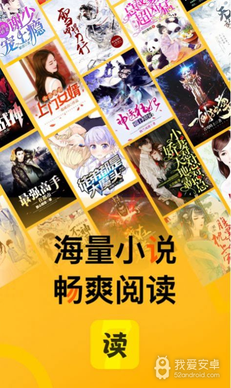 七读免费小说金币版