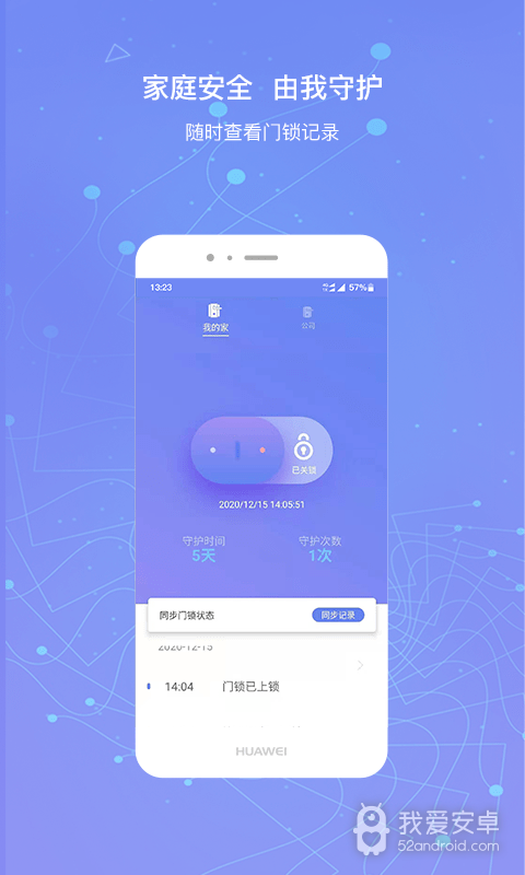 小凯智能生活